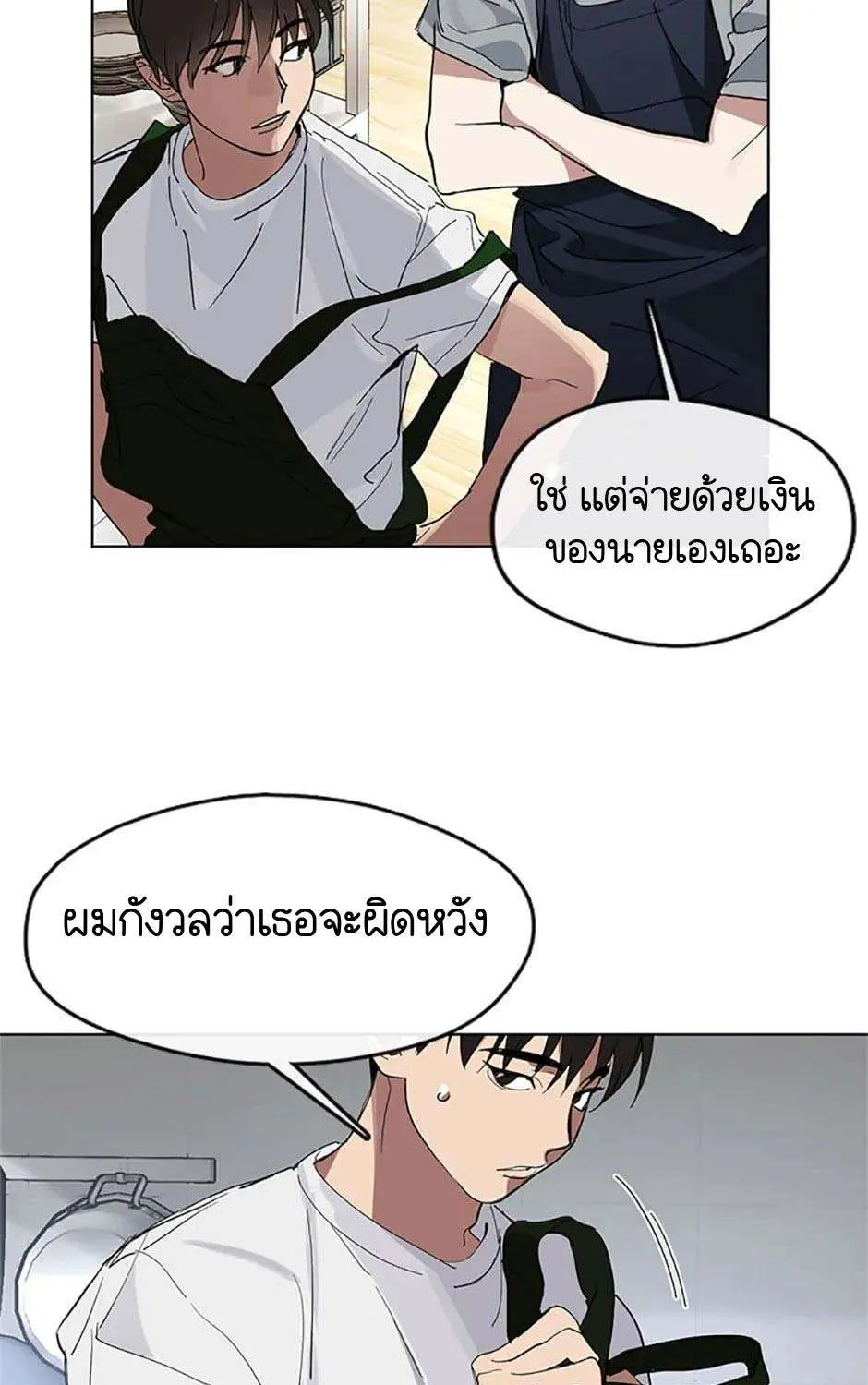 Afterlife Diner - หน้า 28