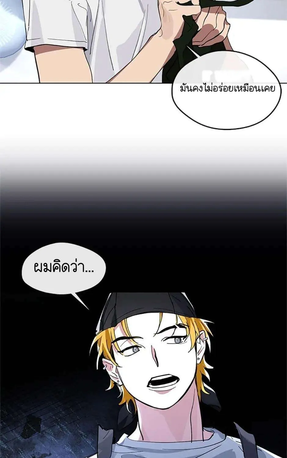 Afterlife Diner - หน้า 29