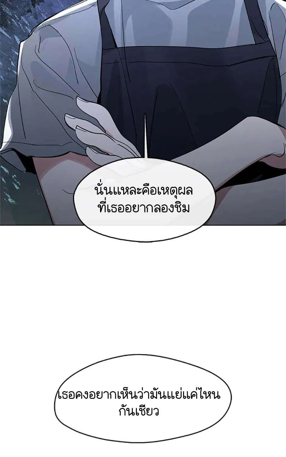 Afterlife Diner - หน้า 30