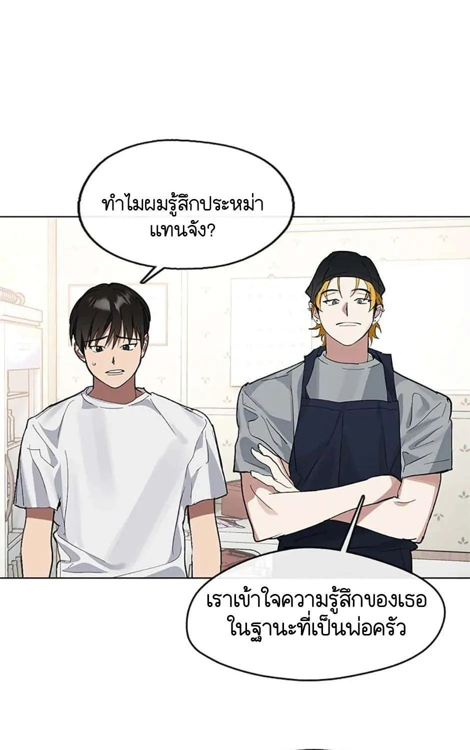 Afterlife Diner - หน้า 32