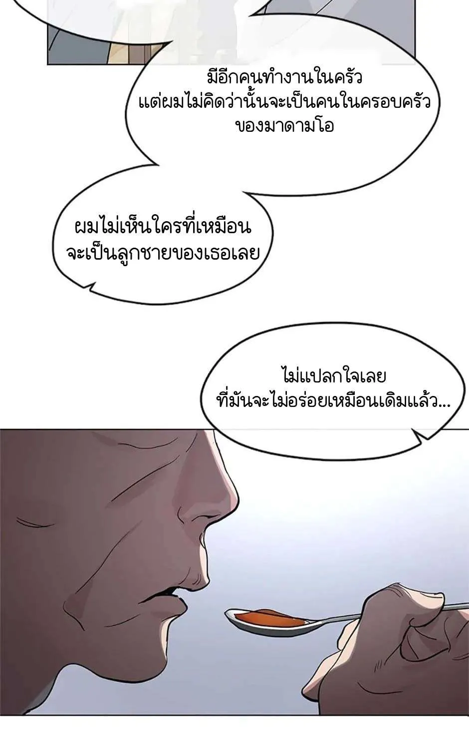 Afterlife Diner - หน้า 34