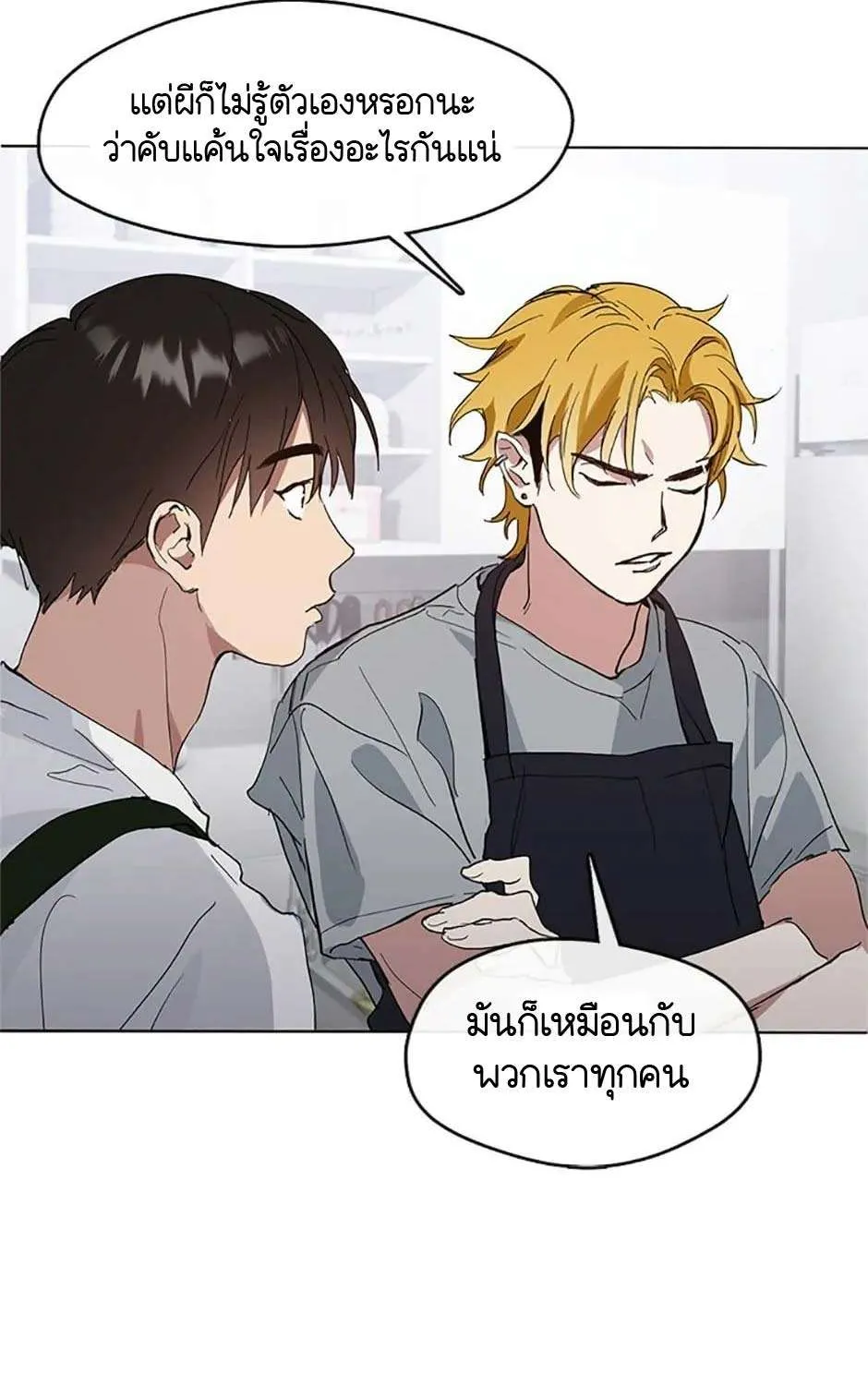 Afterlife Diner - หน้า 4