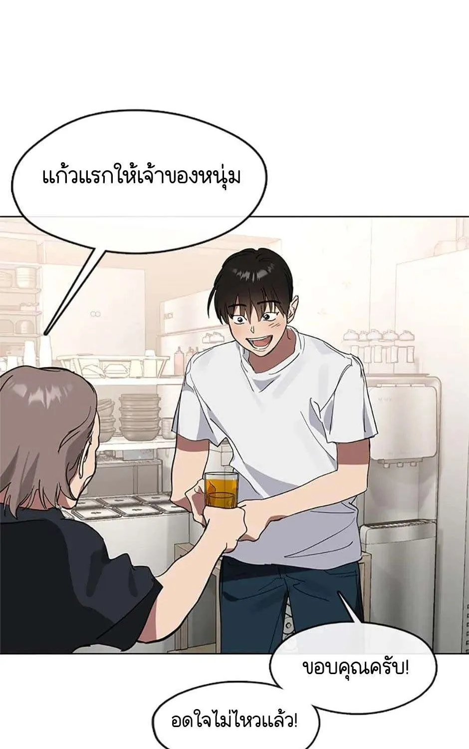 Afterlife Diner - หน้า 43