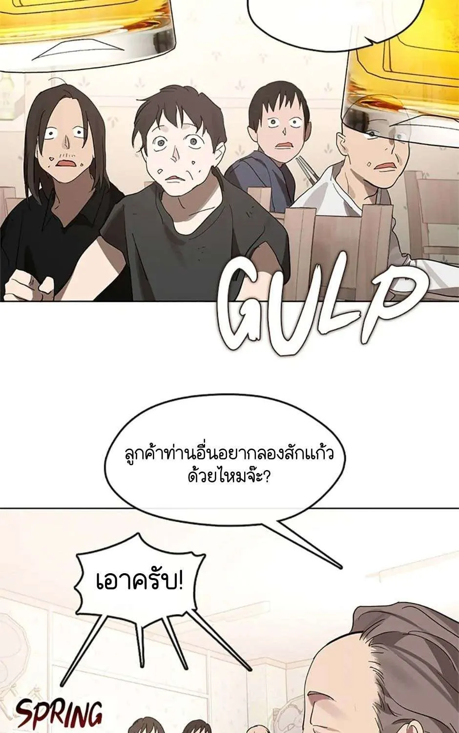 Afterlife Diner - หน้า 48