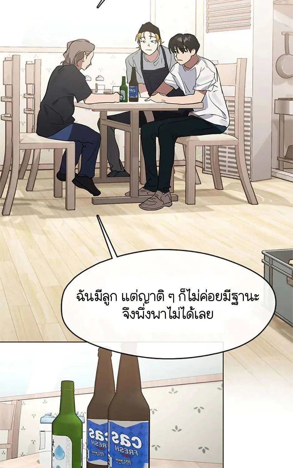 Afterlife Diner - หน้า 53