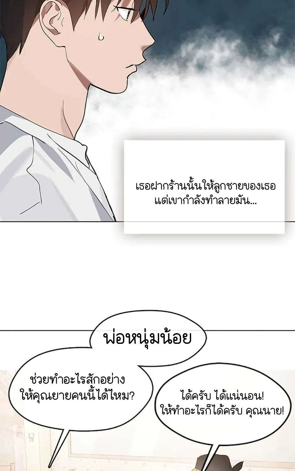 Afterlife Diner - หน้า 60