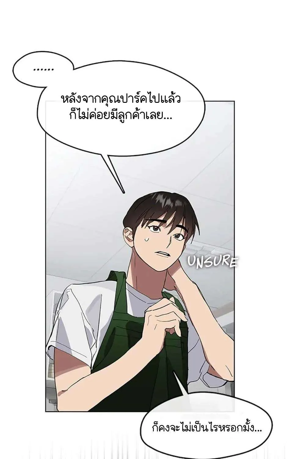 Afterlife Diner - หน้า 8