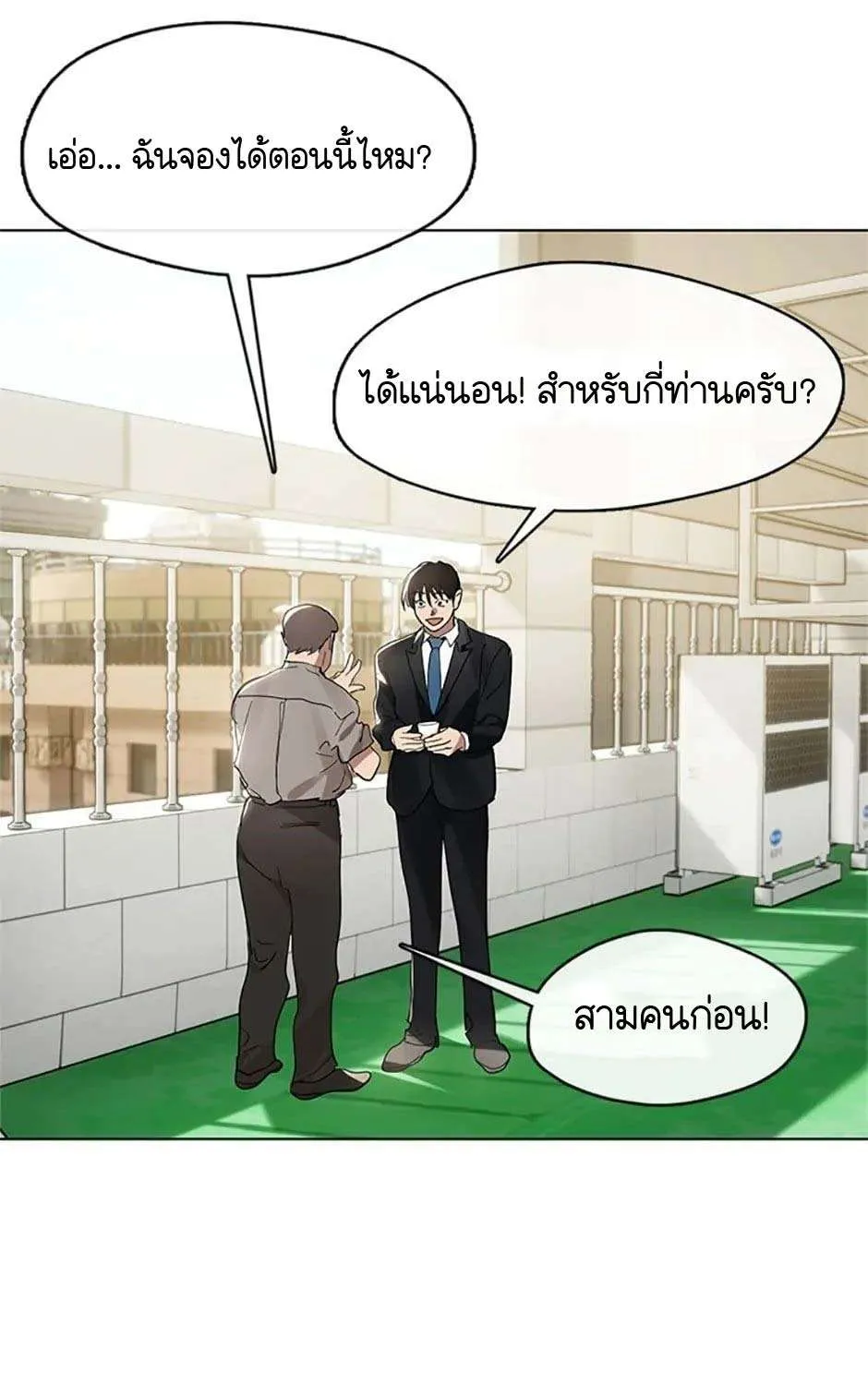 Afterlife Diner - หน้า 15