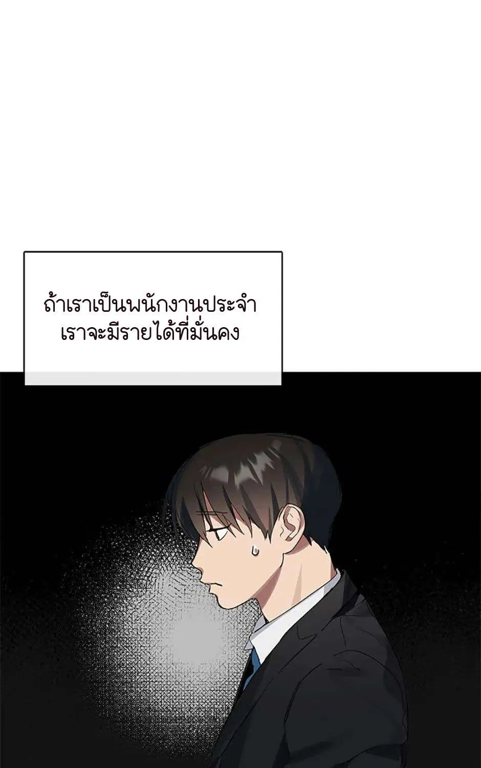 Afterlife Diner - หน้า 28