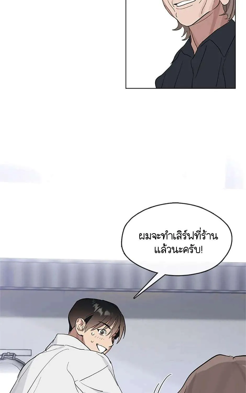 Afterlife Diner - หน้า 47