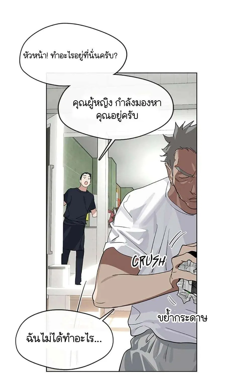 Afterlife Diner - หน้า 69