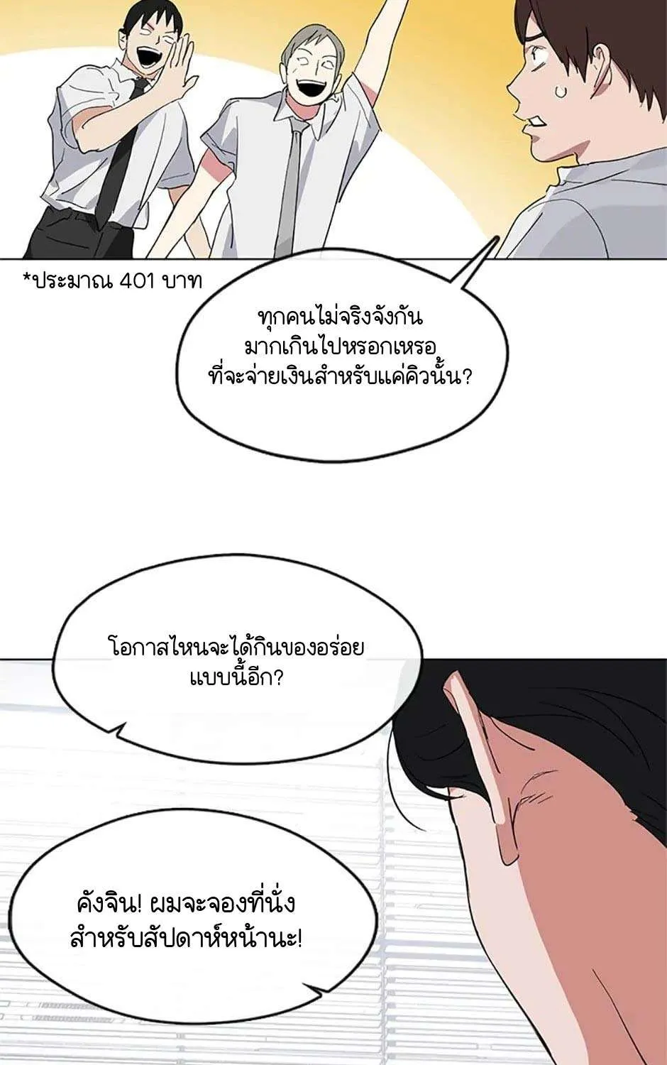 Afterlife Diner - หน้า 10