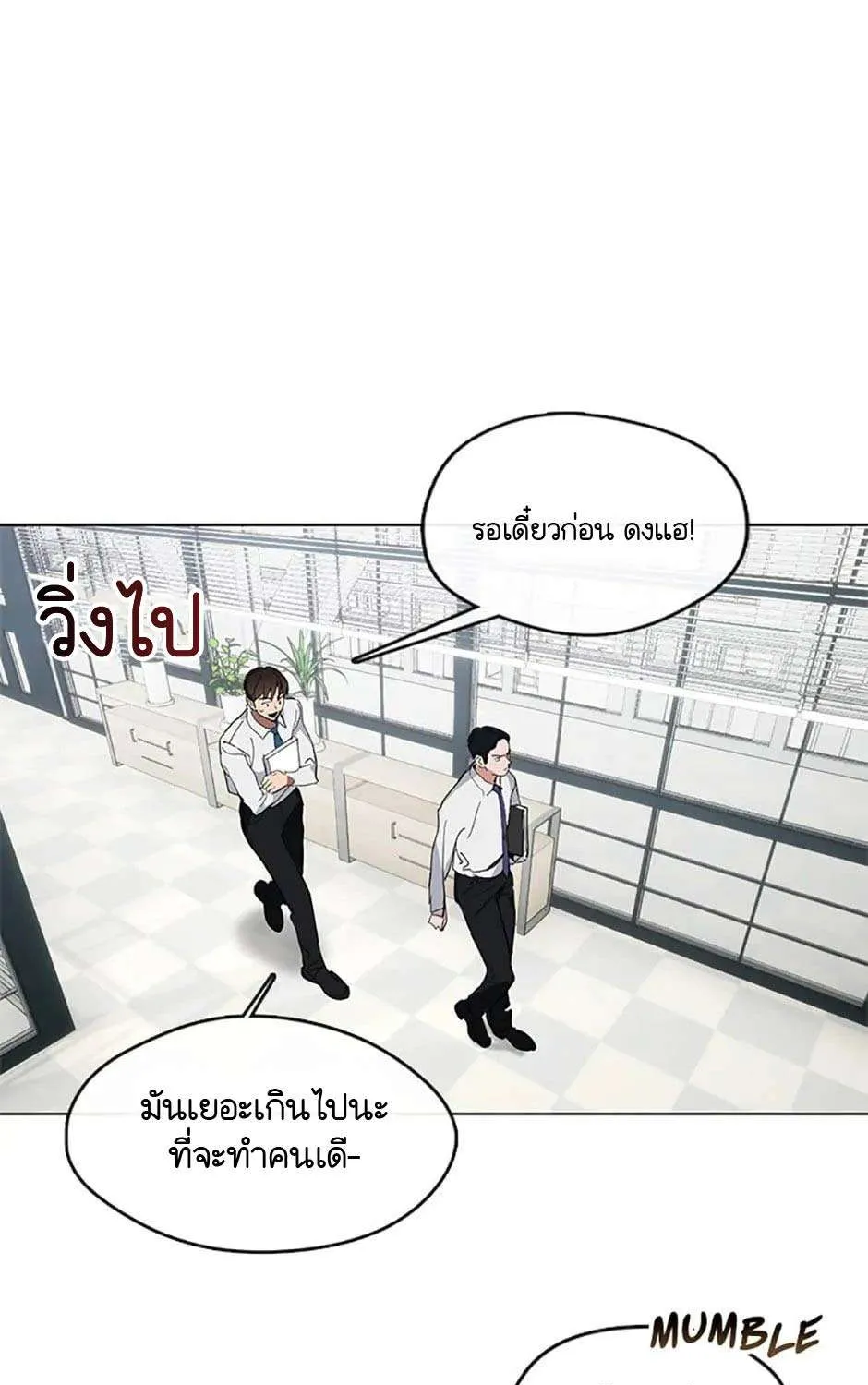 Afterlife Diner - หน้า 15