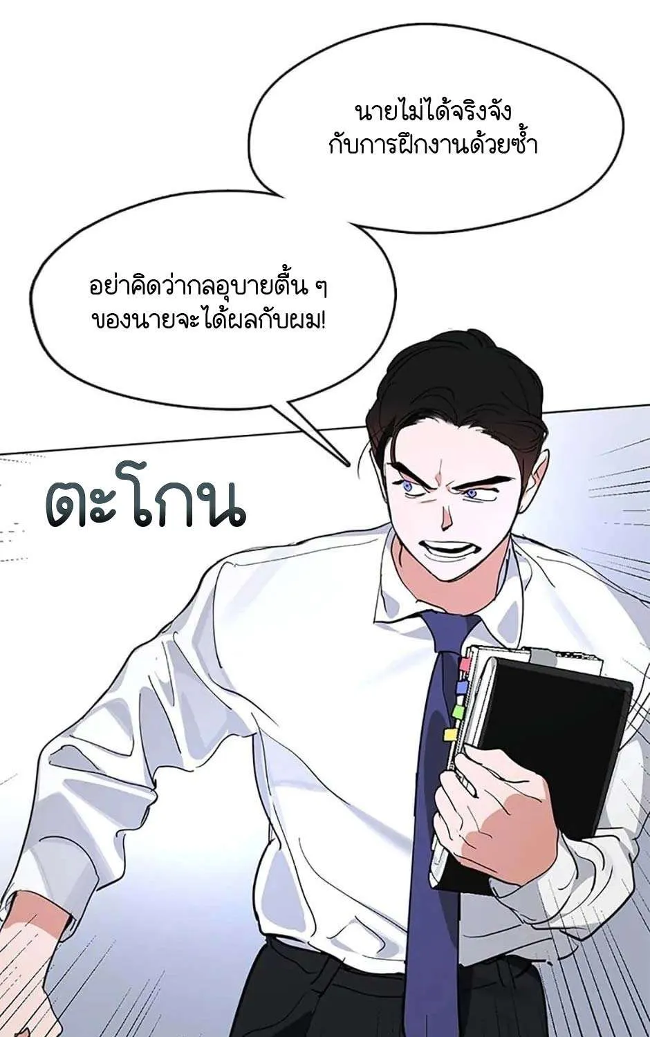 Afterlife Diner - หน้า 17