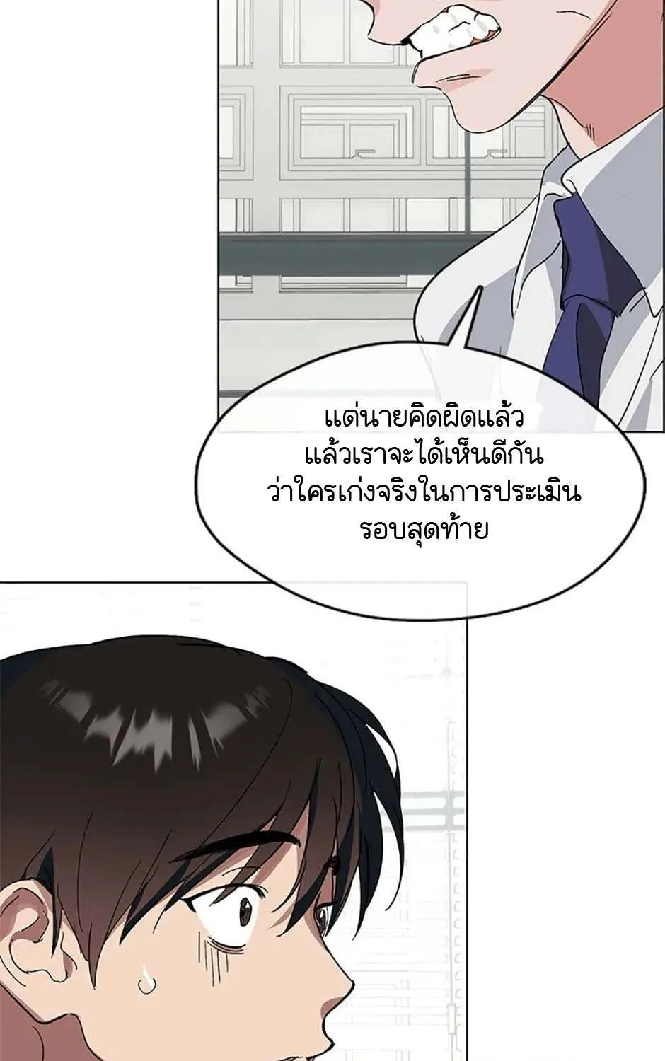 Afterlife Diner - หน้า 19