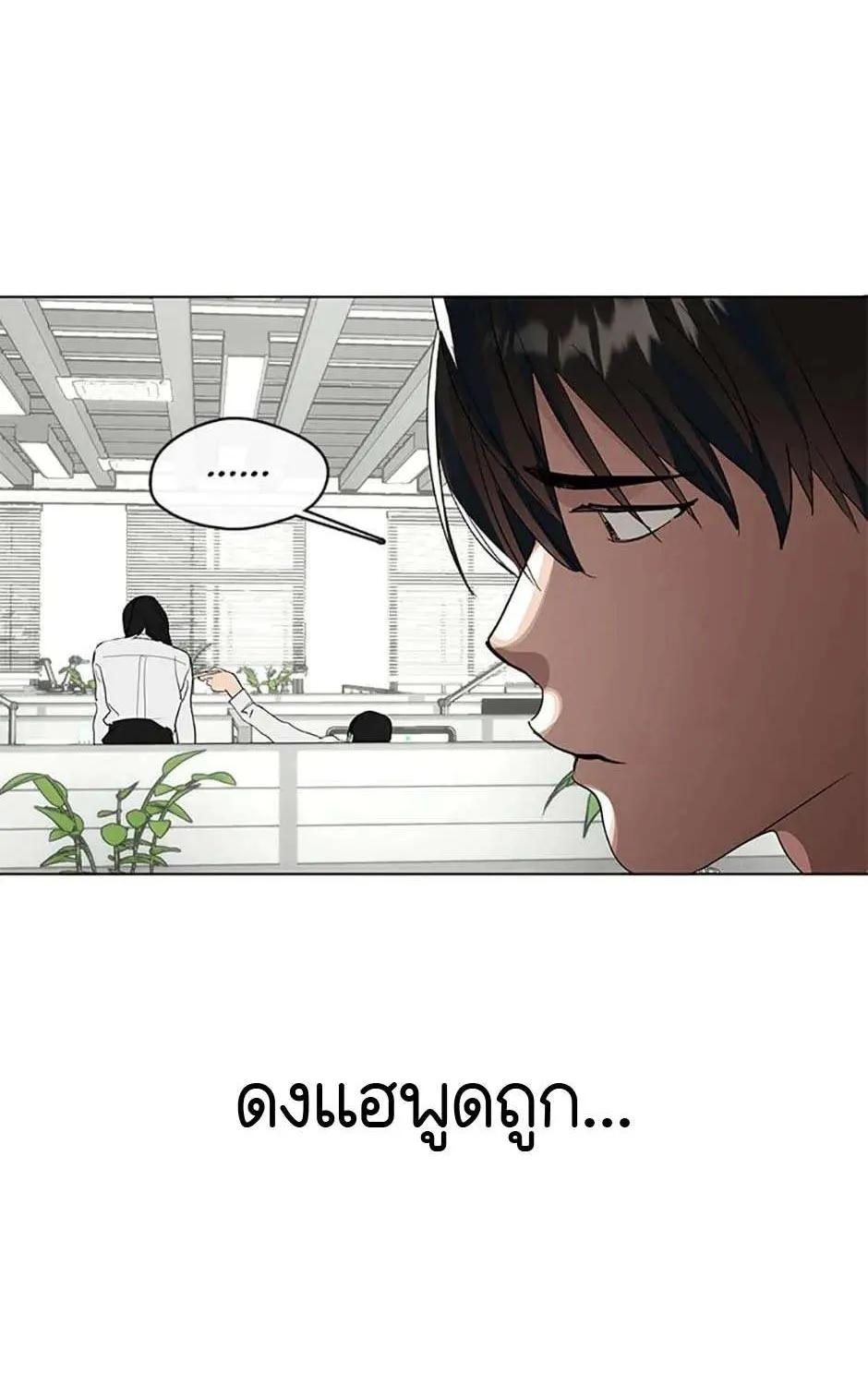 Afterlife Diner - หน้า 22