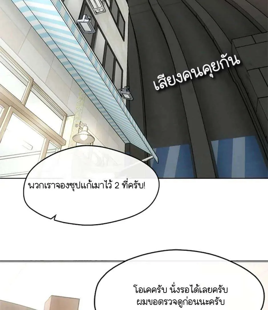 Afterlife Diner - หน้า 27