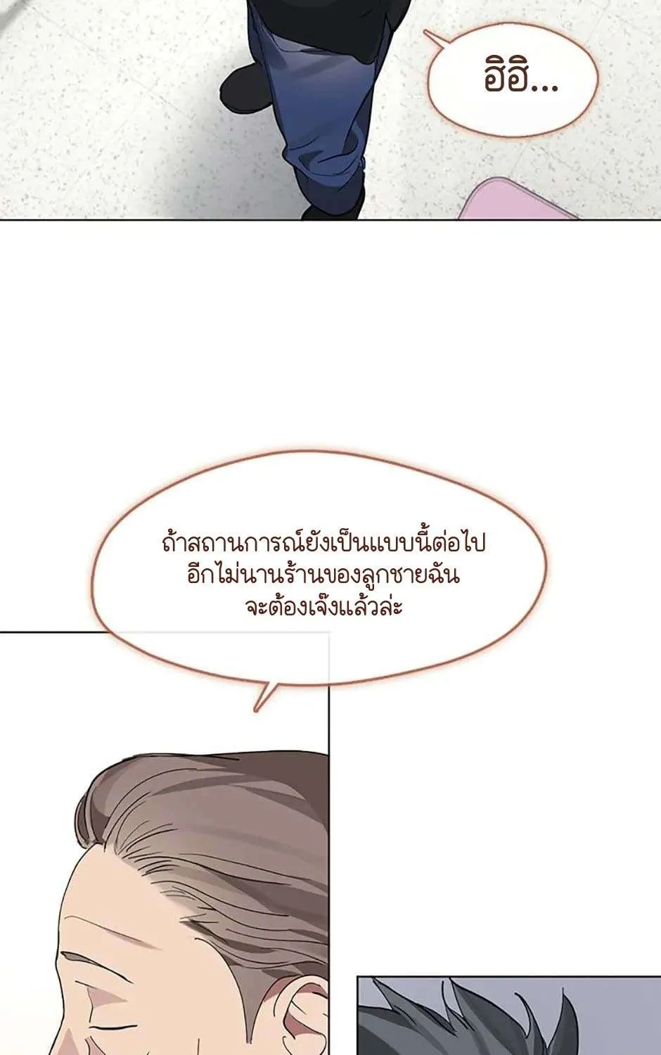 Afterlife Diner - หน้า 33