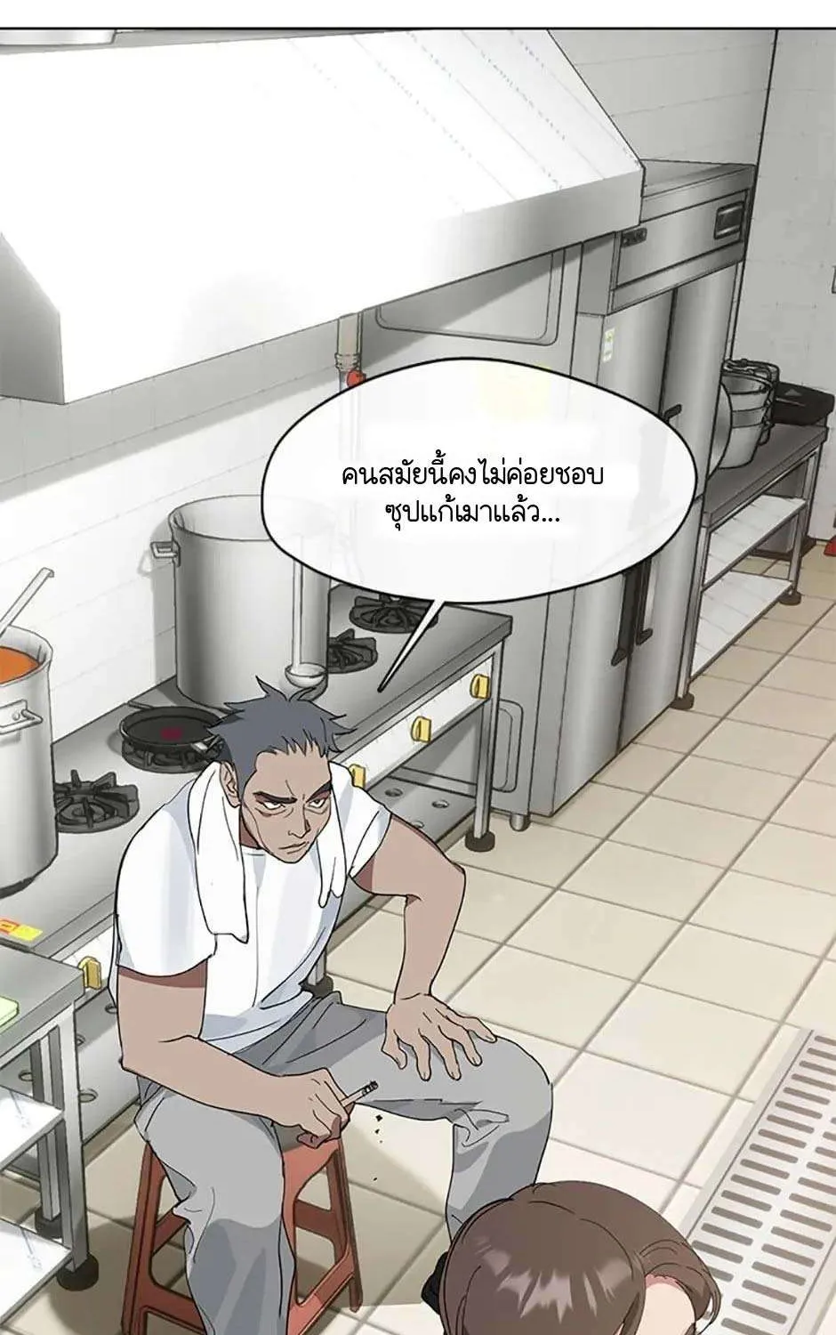 Afterlife Diner - หน้า 35