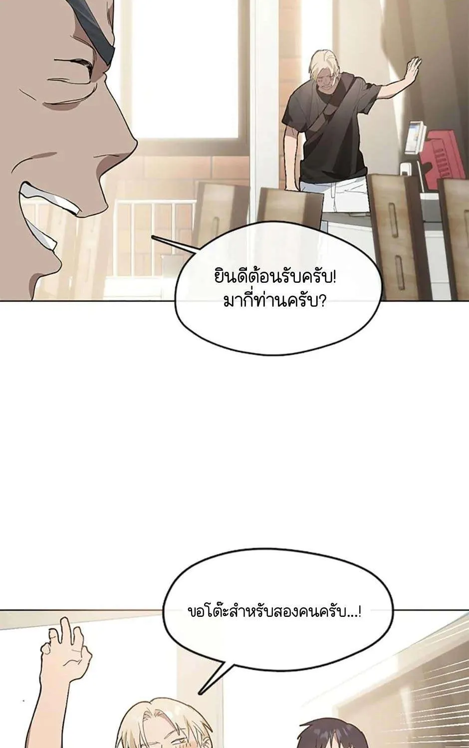 Afterlife Diner - หน้า 37