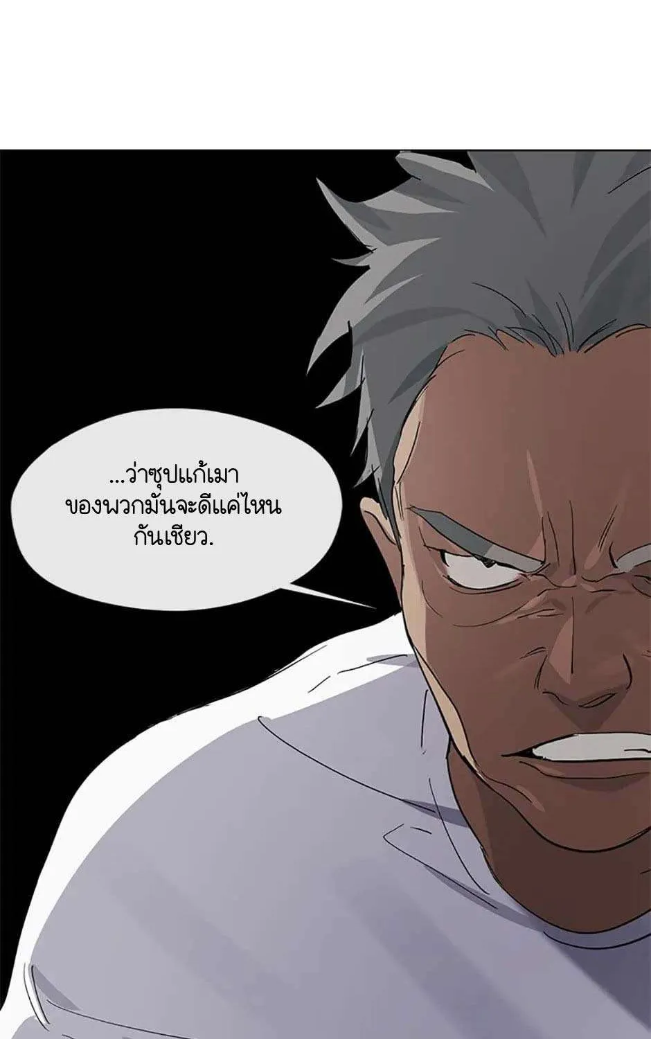 Afterlife Diner - หน้า 46