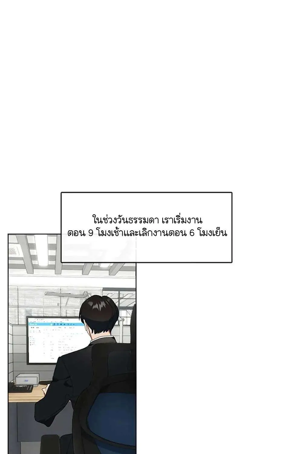 Afterlife Diner - หน้า 48