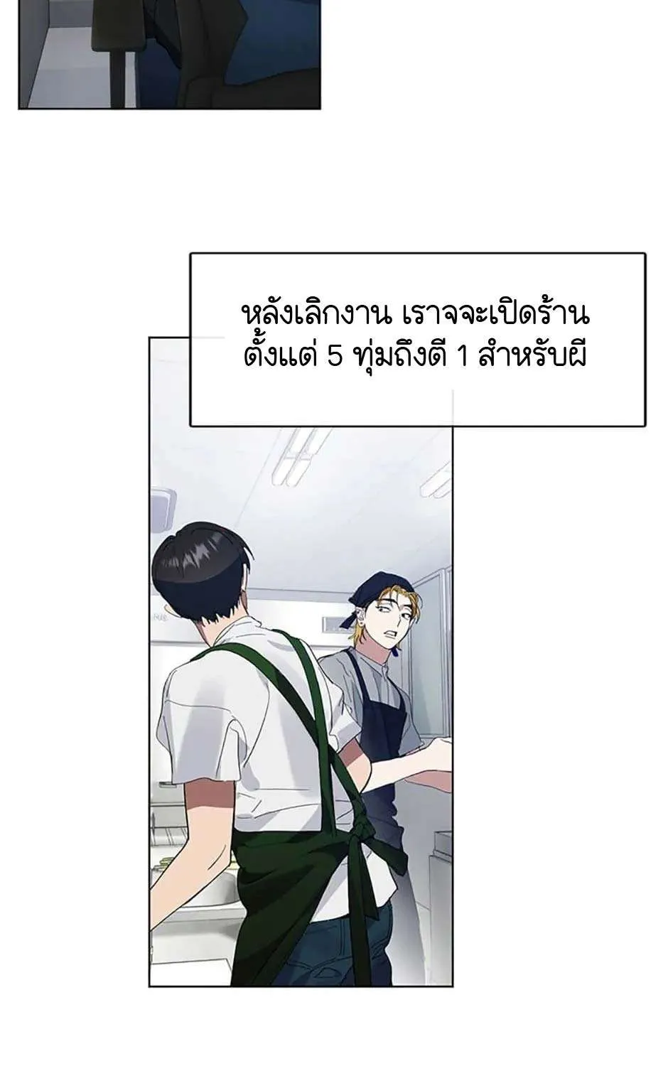 Afterlife Diner - หน้า 49