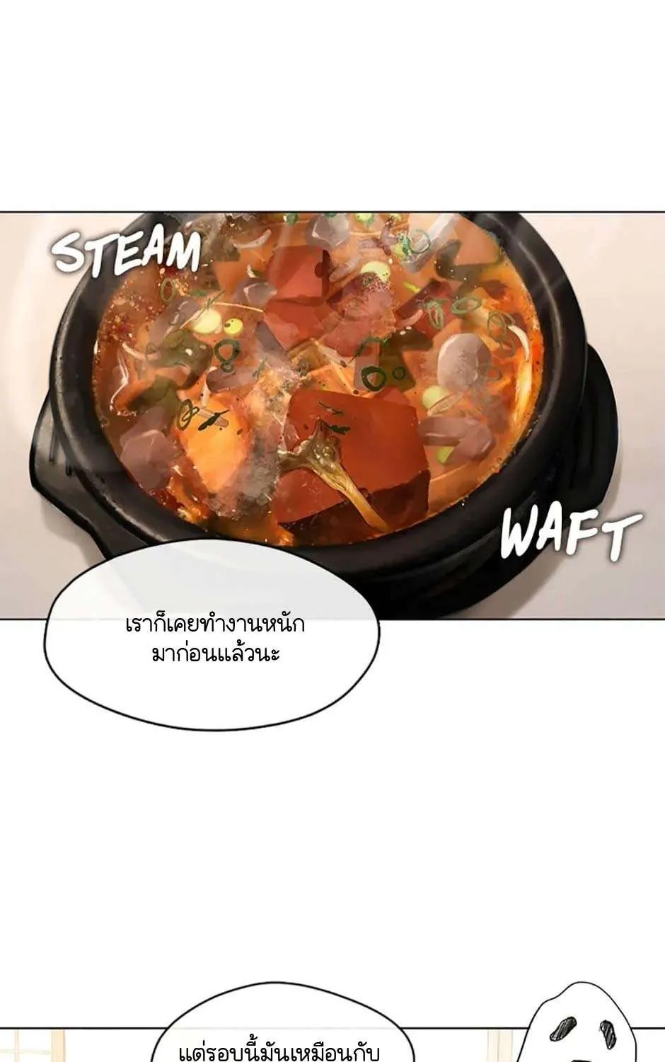 Afterlife Diner - หน้า 51