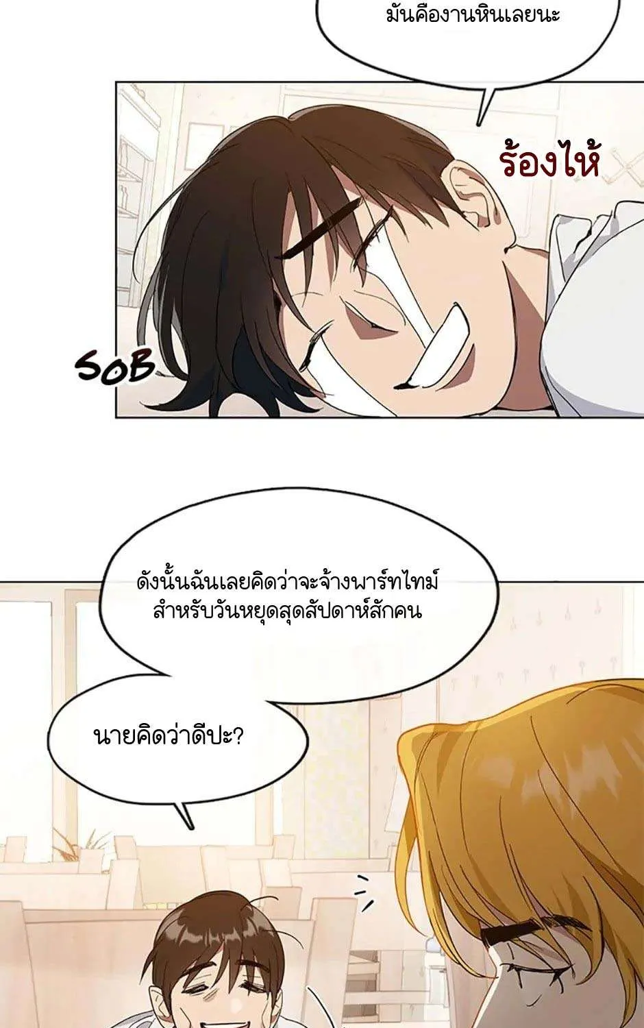 Afterlife Diner - หน้า 54