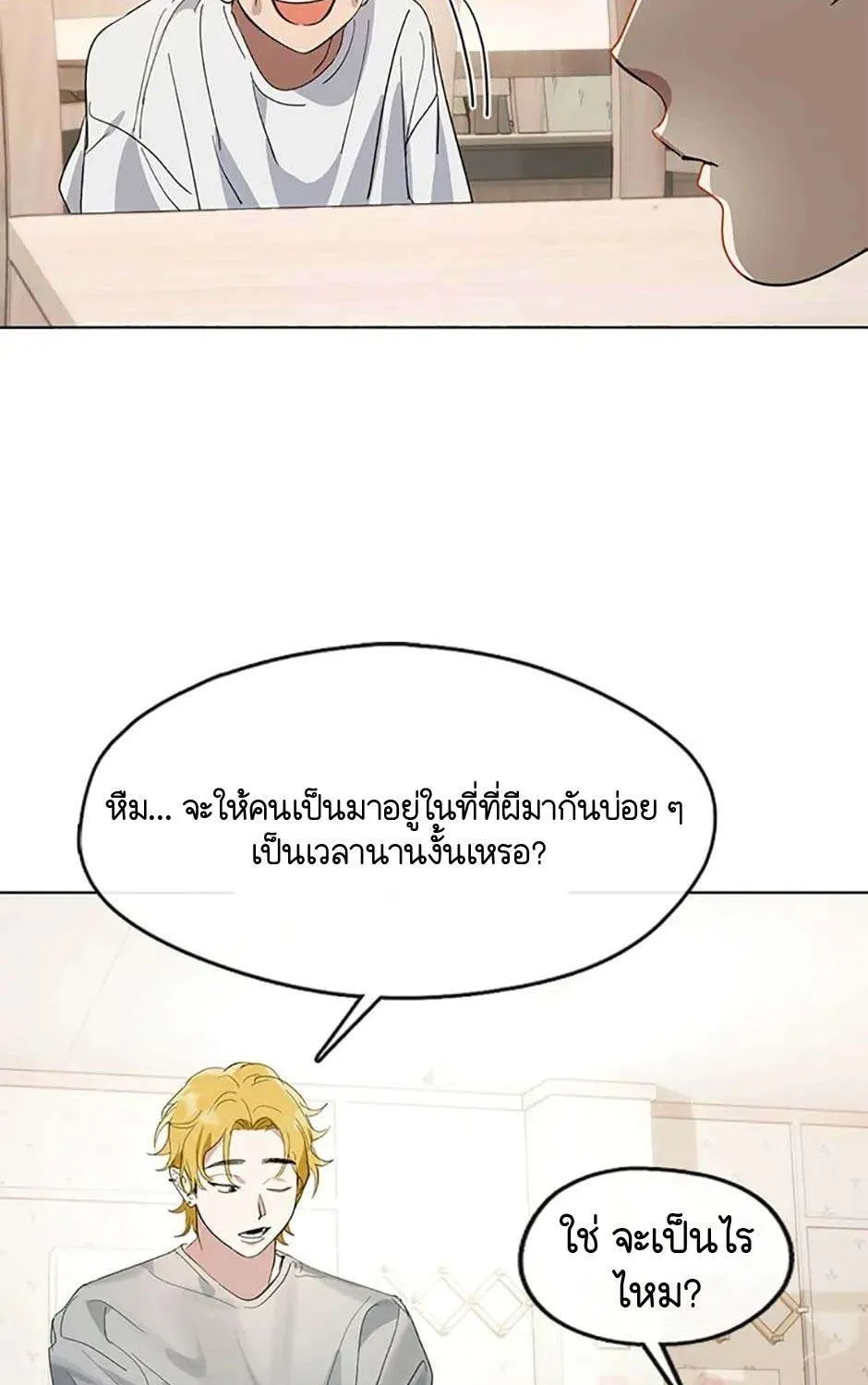 Afterlife Diner - หน้า 55