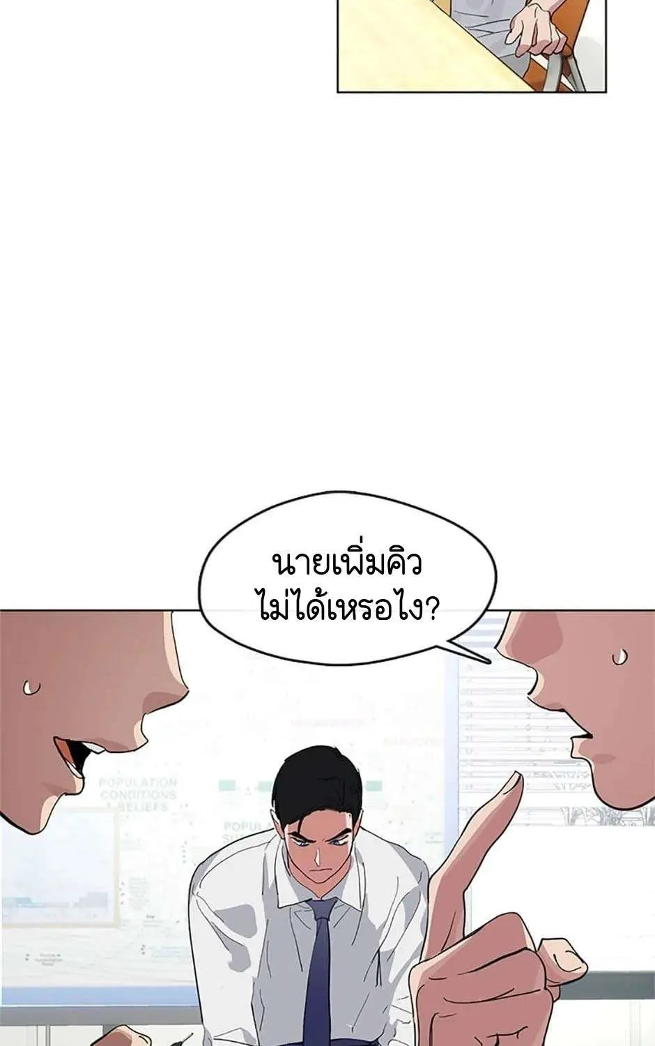 Afterlife Diner - หน้า 7