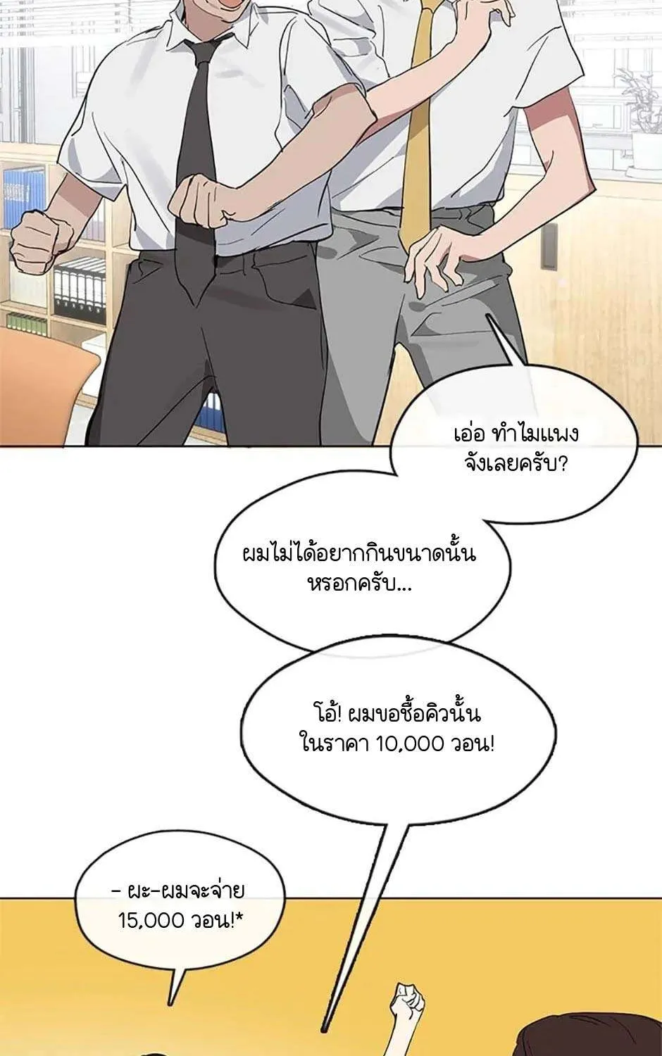 Afterlife Diner - หน้า 9