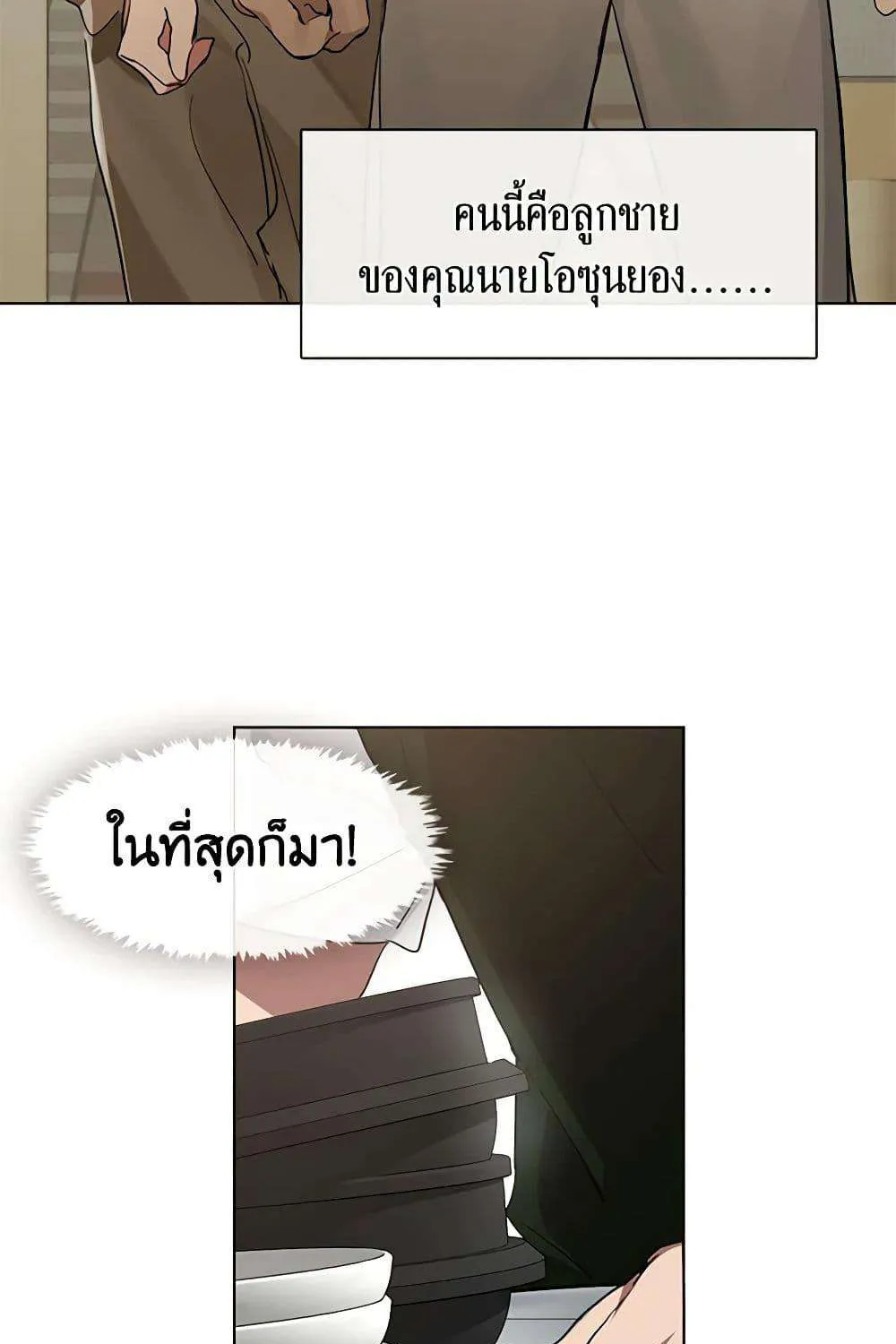 Afterlife Diner - หน้า 23