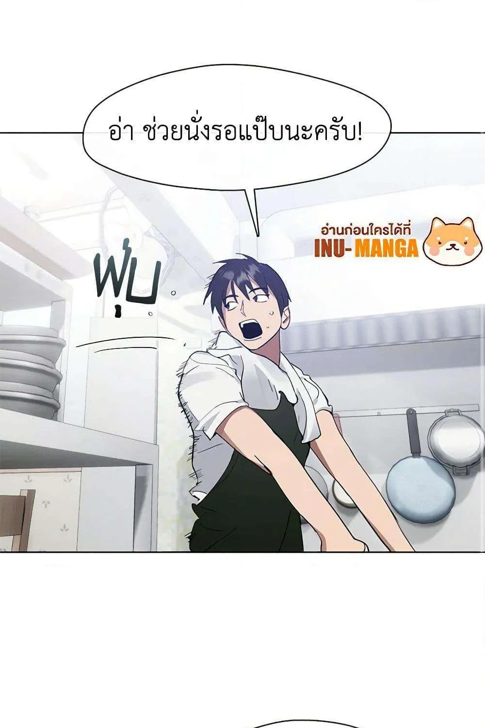 Afterlife Diner - หน้า 25