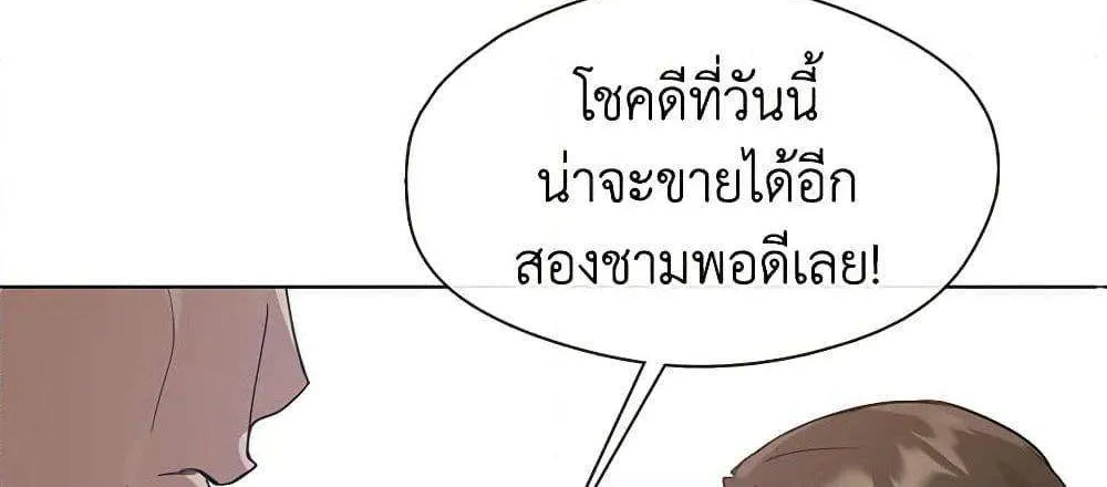 Afterlife Diner - หน้า 26