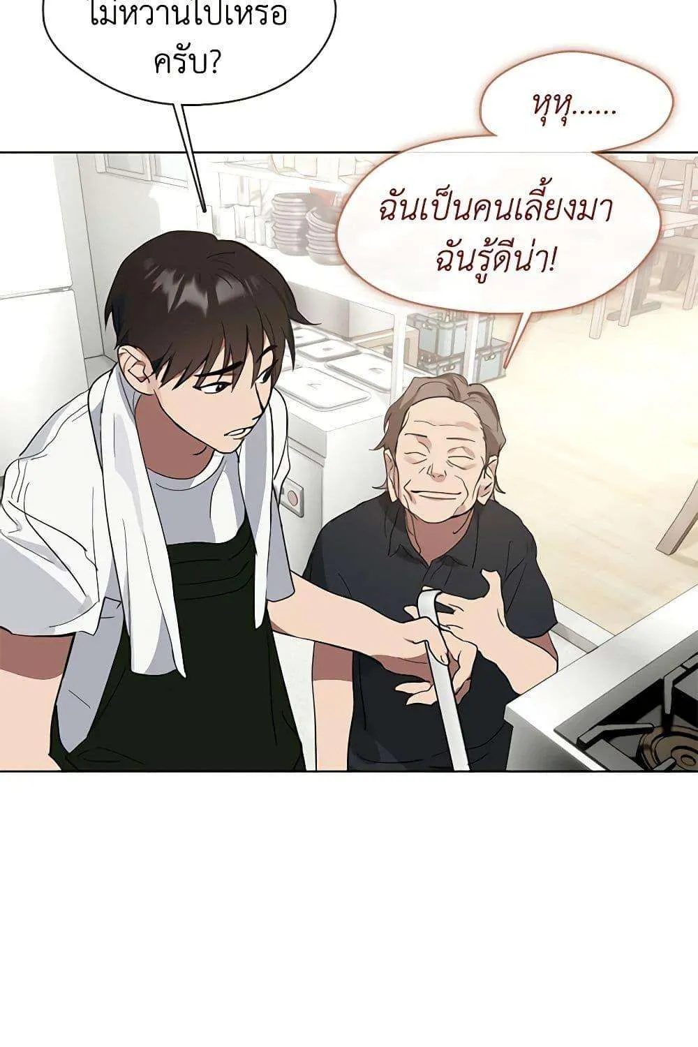 Afterlife Diner - หน้า 31