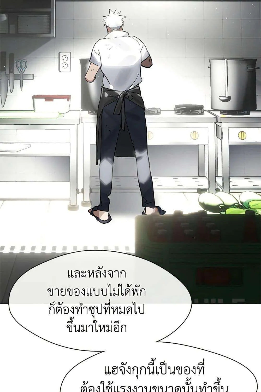 Afterlife Diner - หน้า 83