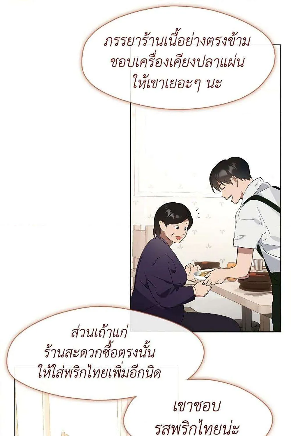 Afterlife Diner - หน้า 9