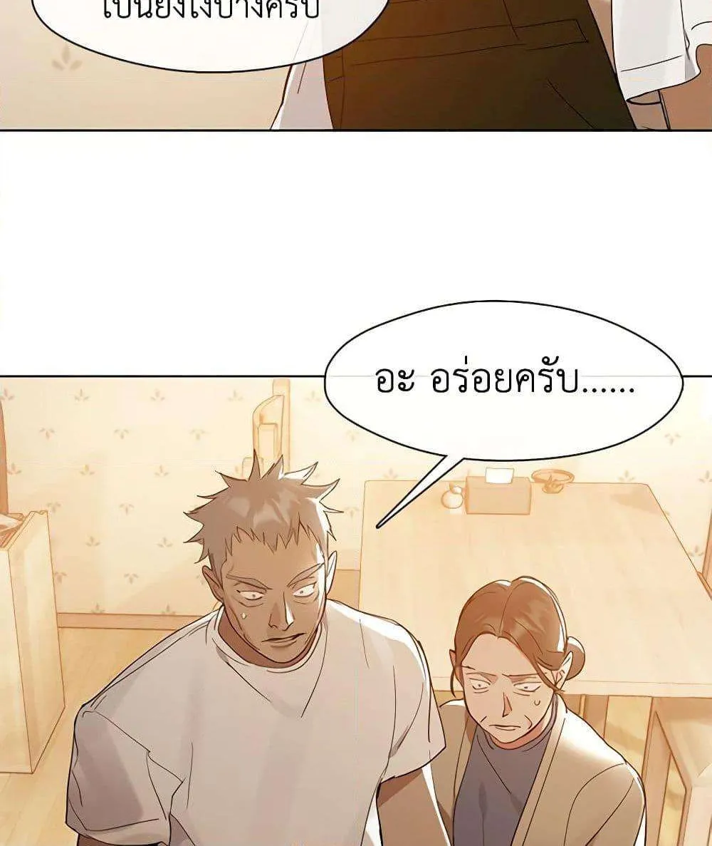 Afterlife Diner - หน้า 10