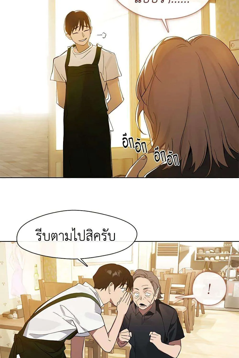 Afterlife Diner - หน้า 35