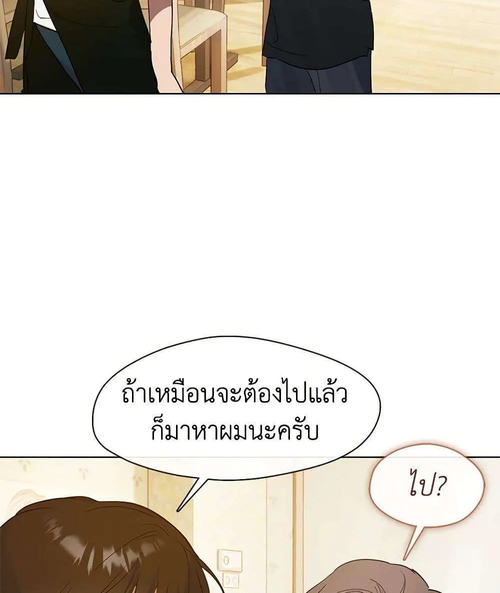 Afterlife Diner - หน้า 36