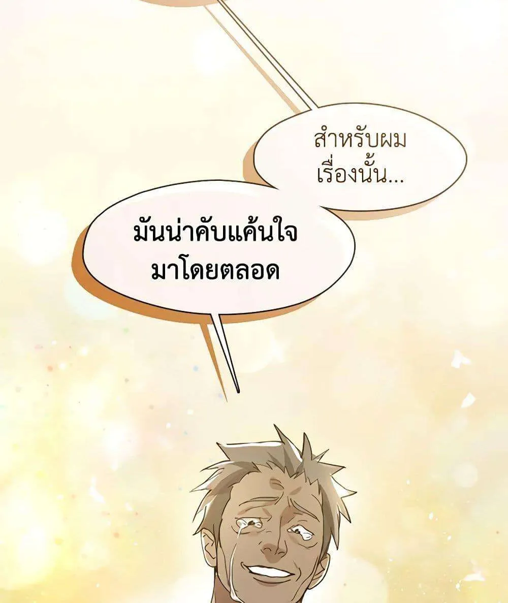 Afterlife Diner - หน้า 4