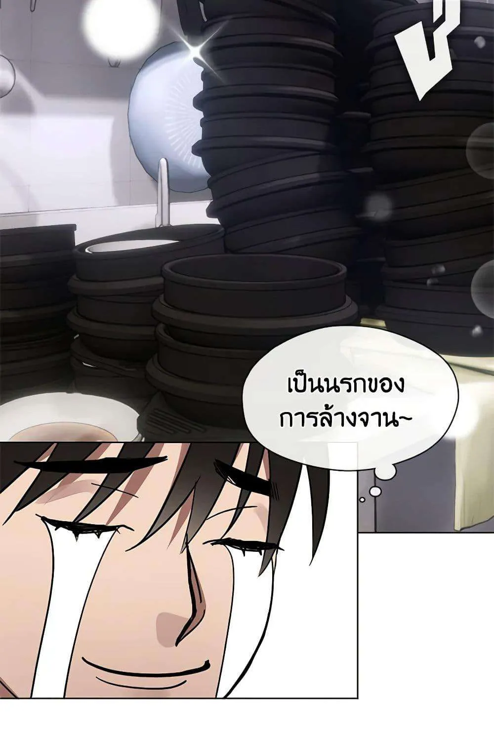 Afterlife Diner - หน้า 45