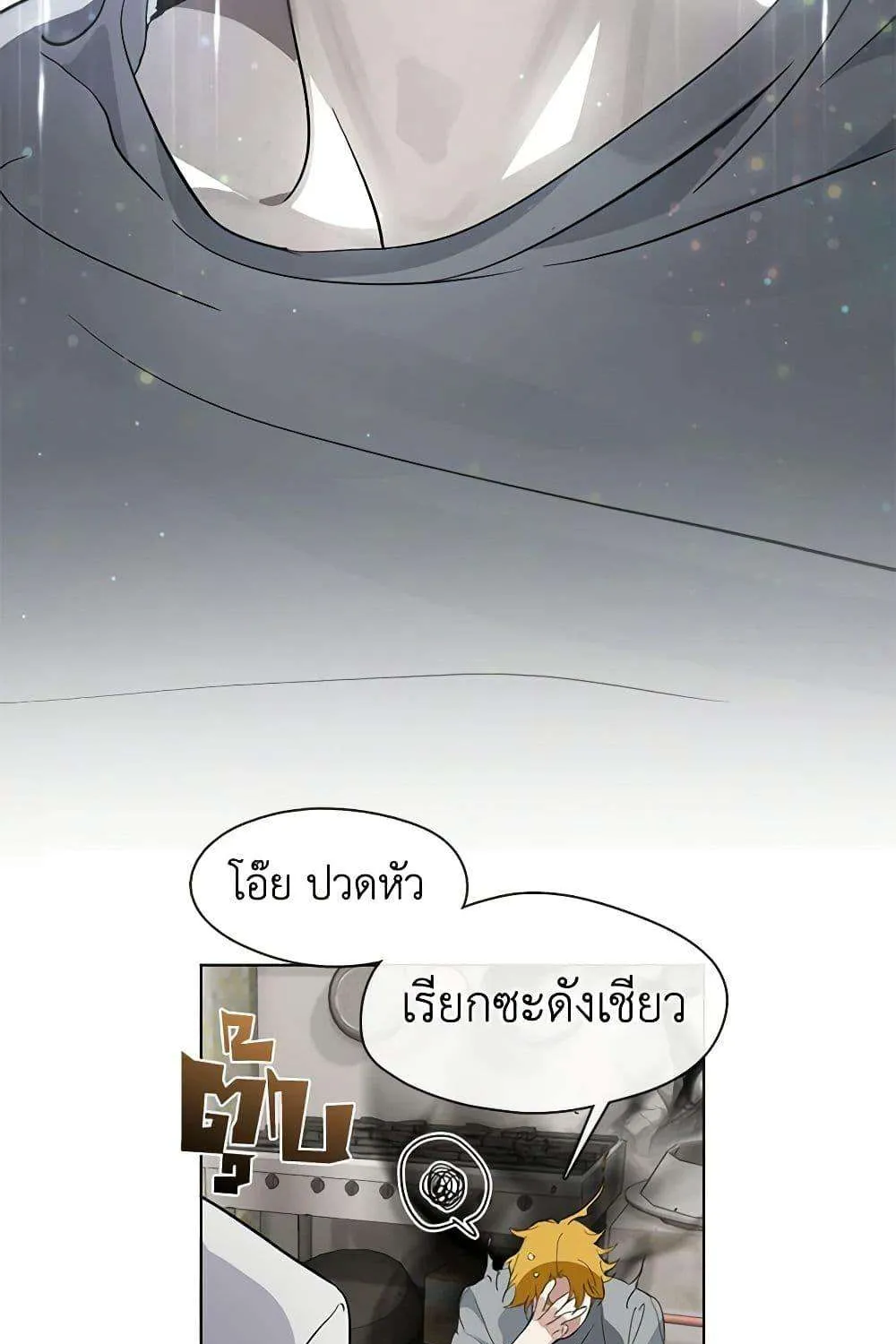 Afterlife Diner - หน้า 57