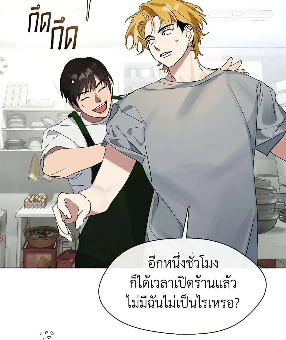 Afterlife Diner - หน้า 82