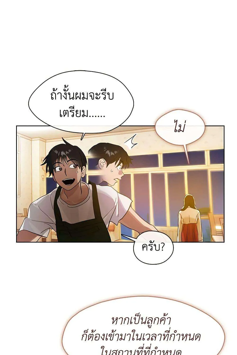 Afterlife Diner - หน้า 11