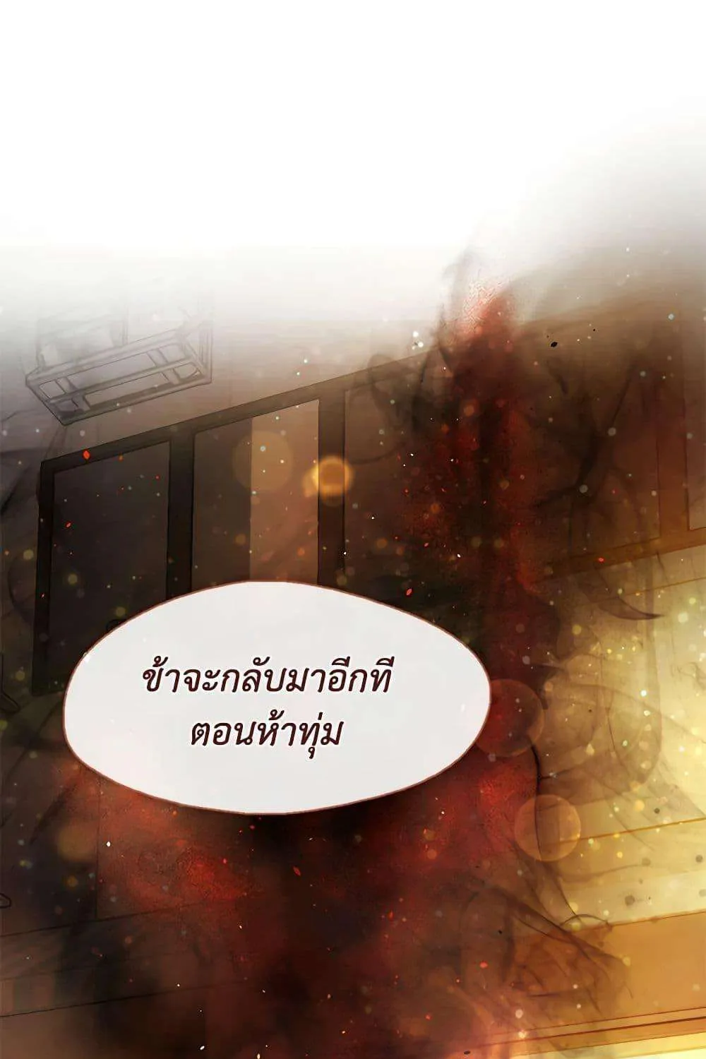 Afterlife Diner - หน้า 13