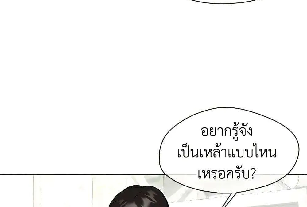 Afterlife Diner - หน้า 22