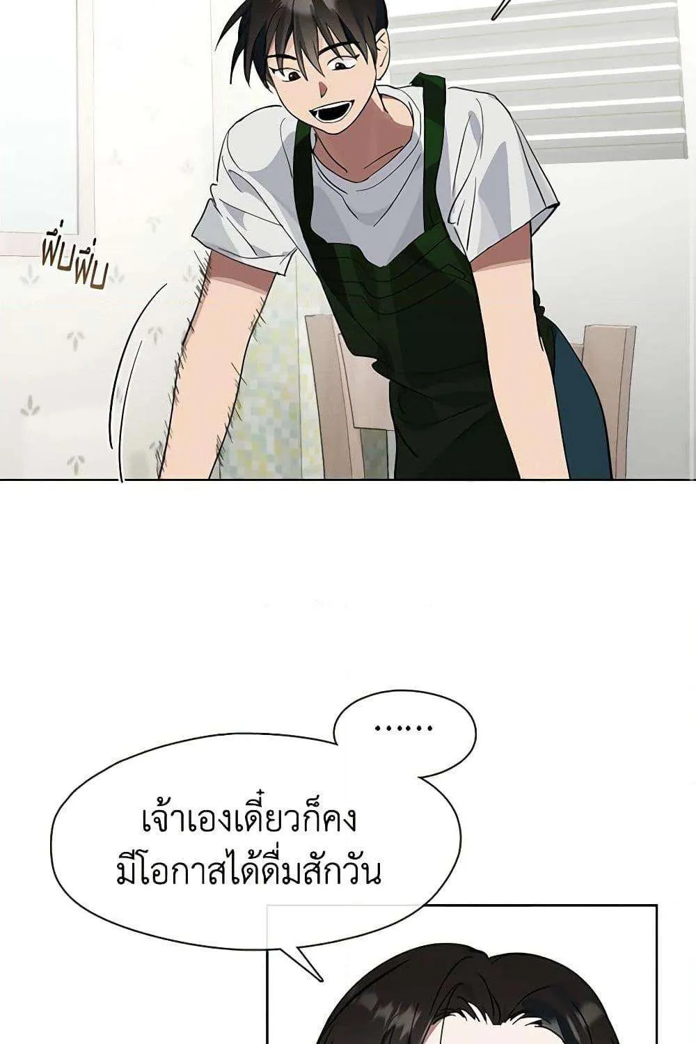 Afterlife Diner - หน้า 23