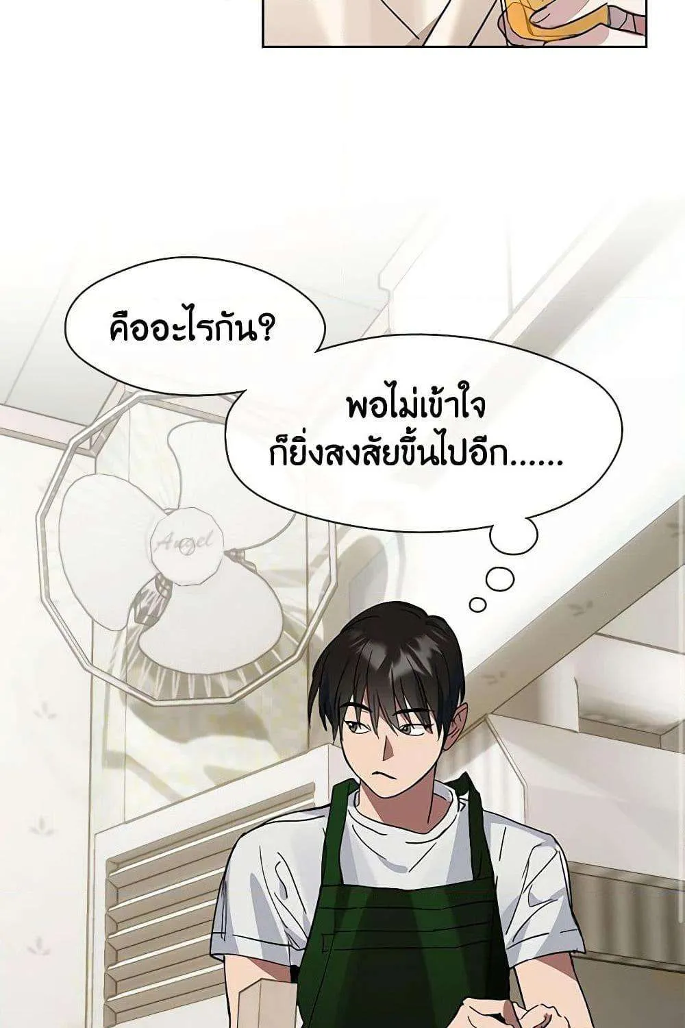 Afterlife Diner - หน้า 25